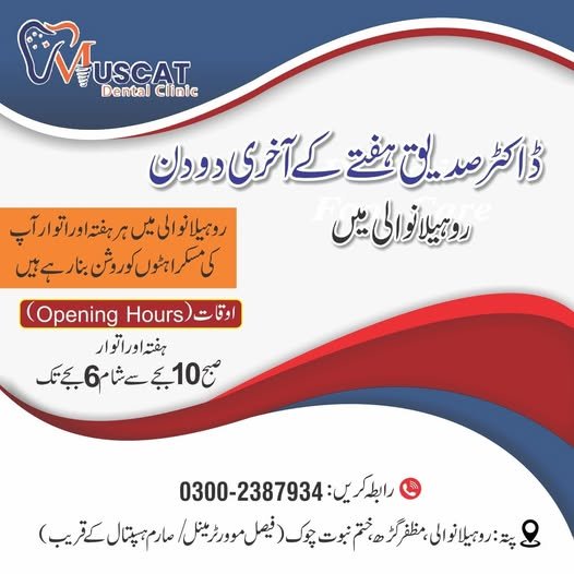 Muscat Dental Clinic