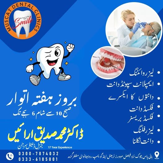 Muscat Dental Clinic